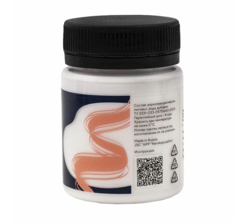 Краска по ткани акриловая 