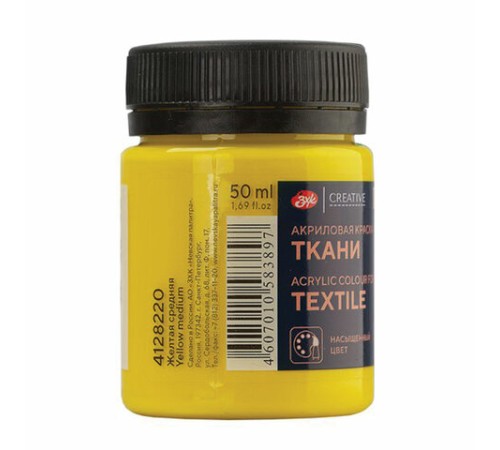 Краска по ткани акриловая 