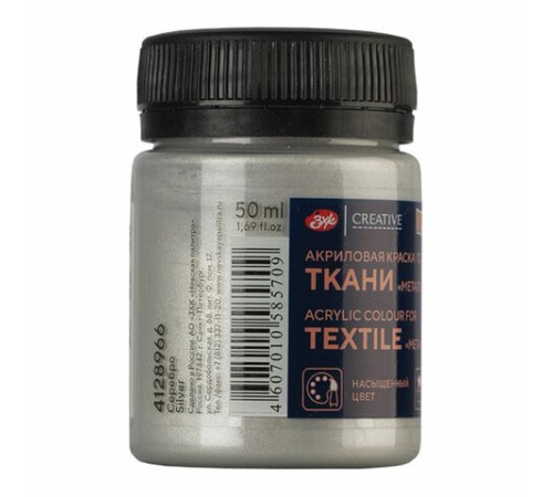 Краска по ткани акриловая 