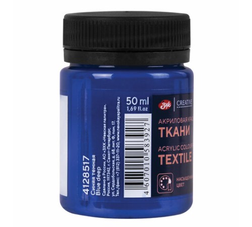 Краска по ткани акриловая 