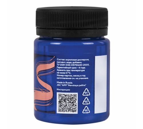 Краска по ткани акриловая 