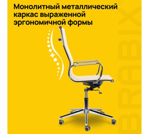 Кресло офисное BRABIX PREMIUM "Intense EX-531", экокожа, хром, бежевое, 532541 Кресло офисное BRABIX PREMIUM "Intense EX-531", экокожа, хром, бежевое, 532541