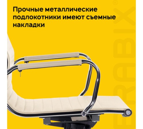 Кресло офисное BRABIX PREMIUM "Intense EX-531", экокожа, хром, бежевое, 532541 Кресло офисное BRABIX PREMIUM "Intense EX-531", экокожа, хром, бежевое, 532541