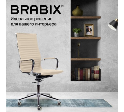 Кресло офисное BRABIX PREMIUM "Intense EX-531", экокожа, хром, бежевое, 532541 Кресло офисное BRABIX PREMIUM "Intense EX-531", экокожа, хром, бежевое, 532541