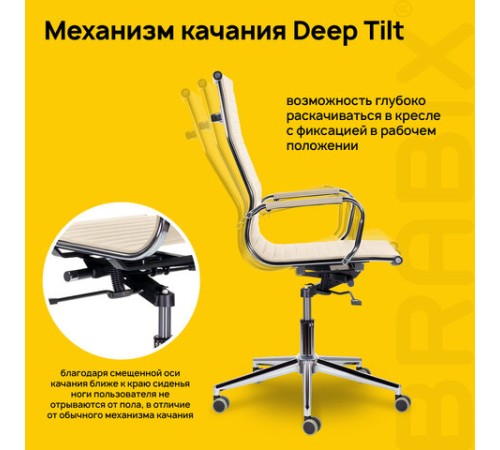 Кресло офисное BRABIX PREMIUM "Intense EX-531", экокожа, хром, бежевое, 532541 Кресло офисное BRABIX PREMIUM "Intense EX-531", экокожа, хром, бежевое, 532541