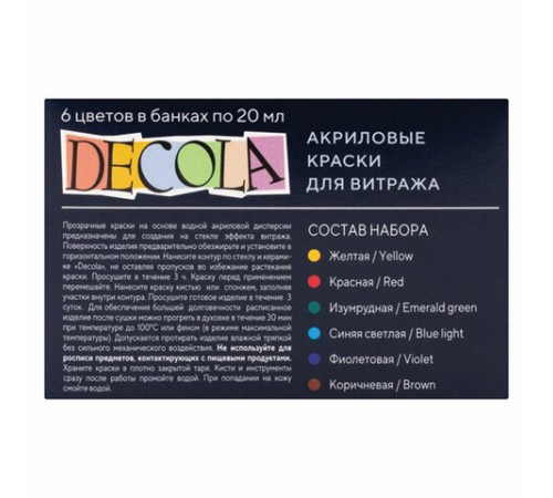 Краски акриловые для витража 