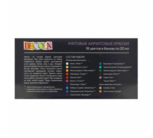 Краски акриловые матовые 