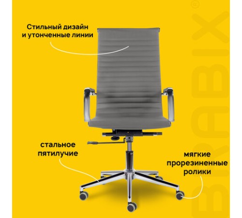 Кресло офисное BRABIX PREMIUM "Intense EX-531", экокожа, хром, темно-серое, 532542 Кресло офисное BRABIX PREMIUM "Intense EX-531", экокожа, хром, темно-серое, 532542