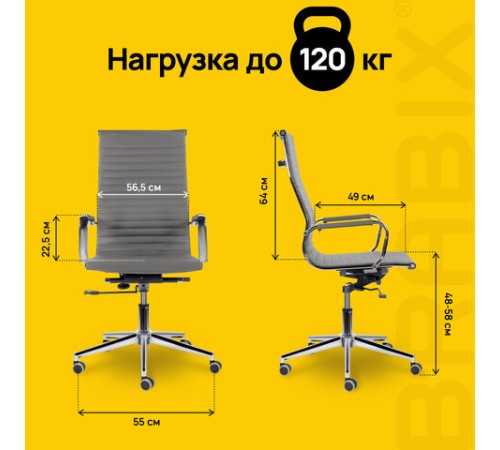 Кресло офисное BRABIX PREMIUM "Intense EX-531", экокожа, хром, темно-серое, 532542 Кресло офисное BRABIX PREMIUM "Intense EX-531", экокожа, хром, темно-серое, 532542