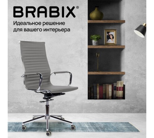 Кресло офисное BRABIX PREMIUM "Intense EX-531", экокожа, хром, темно-серое, 532542 Кресло офисное BRABIX PREMIUM "Intense EX-531", экокожа, хром, темно-серое, 532542
