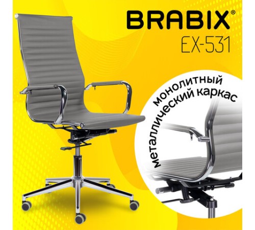 Кресло офисное BRABIX PREMIUM "Intense EX-531", экокожа, хром, темно-серое, 532542 Кресло офисное BRABIX PREMIUM "Intense EX-531", экокожа, хром, темно-серое, 532542