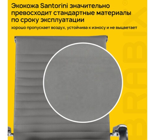 Кресло офисное BRABIX PREMIUM "Intense EX-531", экокожа, хром, темно-серое, 532542 Кресло офисное BRABIX PREMIUM "Intense EX-531", экокожа, хром, темно-серое, 532542