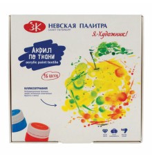 Краски по ткани акриловые 