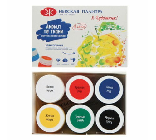 Краски по ткани акриловые 
