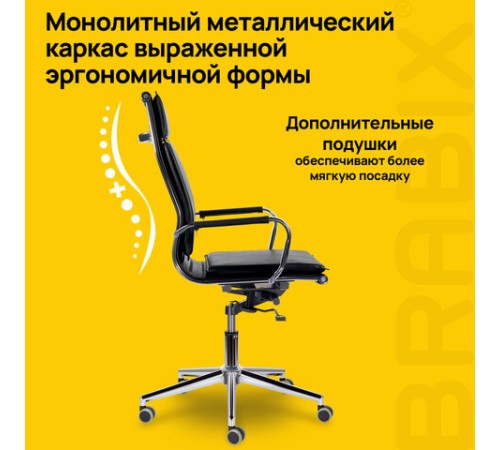 Кресло офисное BRABIX PREMIUM 