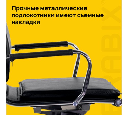 Кресло офисное BRABIX PREMIUM 