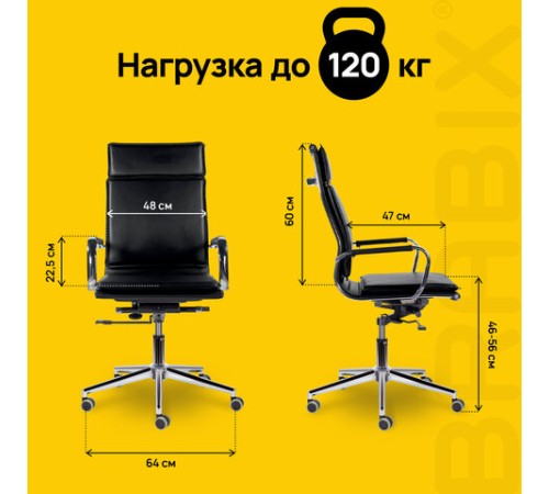 Кресло офисное BRABIX PREMIUM 