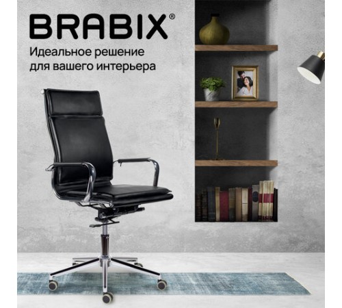 Кресло офисное BRABIX PREMIUM 