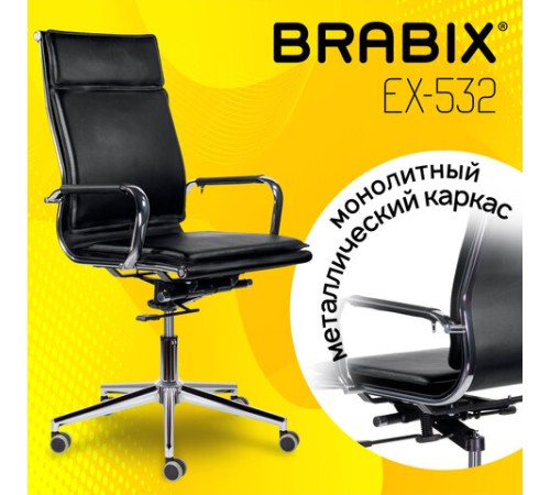 Кресло офисное BRABIX PREMIUM 