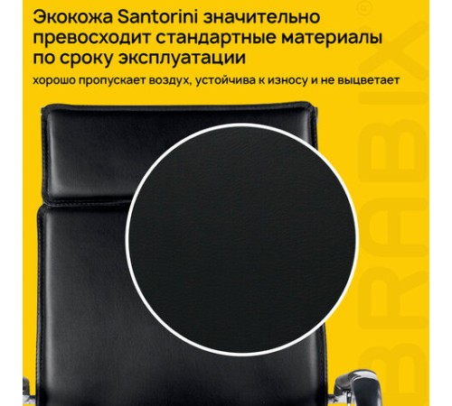 Кресло офисное BRABIX PREMIUM 