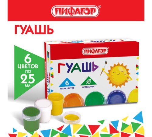 Гуашь ПИФАГОР 