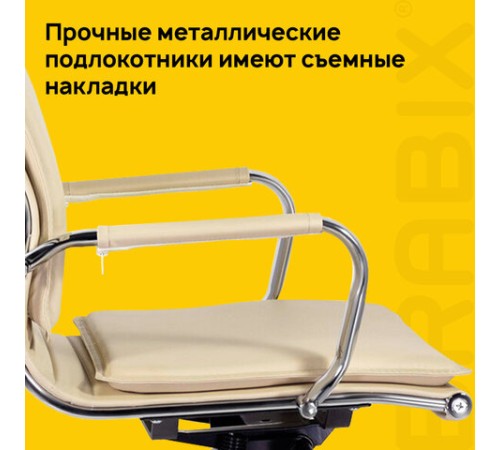 Кресло офисное BRABIX PREMIUM "Kayman EX-532", экокожа, хром, бежевое, 532544 Кресло офисное BRABIX PREMIUM "Kayman EX-532", экокожа, хром, бежевое, 532544
