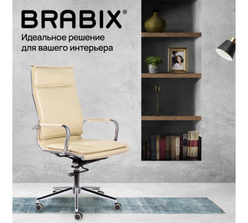 Кресло офисное BRABIX PREMIUM "Kayman EX-532", экокожа, хром, бежевое, 532544 Кресло офисное BRABIX PREMIUM "Kayman EX-532", экокожа, хром, бежевое, 532544