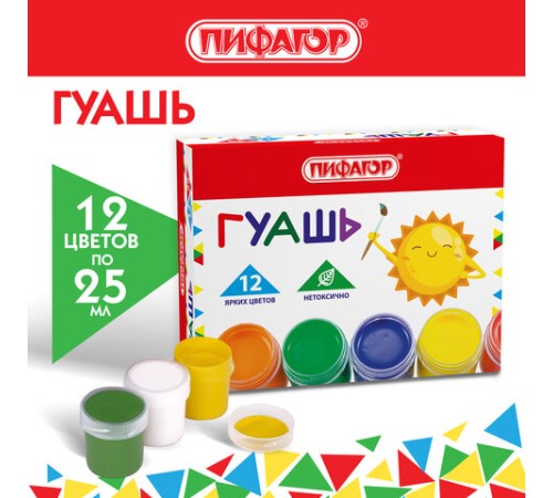 Гуашь ПИФАГОР 