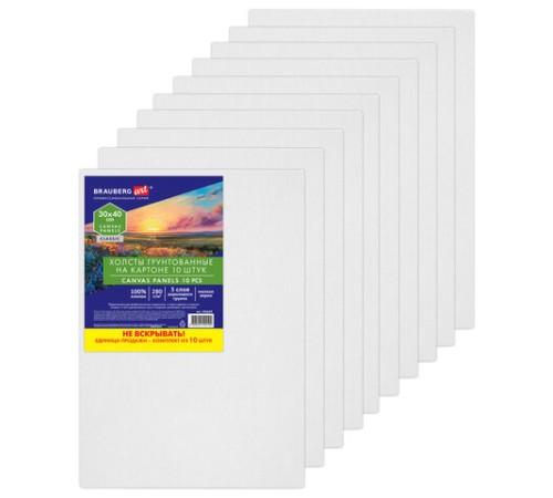 Холсты на картоне НАБОР 10 штук (30х40 см), хлопок, грунт, 280 г/м2, BRAUBERG ART CLASSIC, 192659