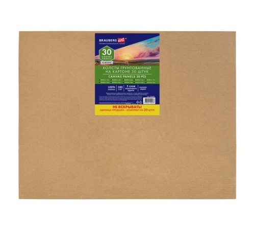 Холсты на картоне НАБОР 30 штук в коробе, хлопок, грунт, 280 г/м2, BRAUBERG ART CLASSIC, 192663
