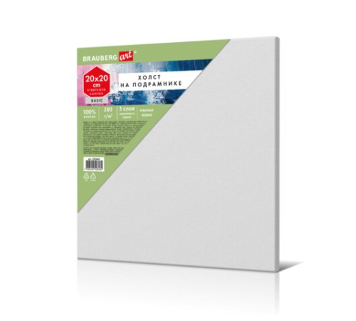 Холст на подрамнике BRAUBERG ART BASIC, 20х20 см, 280 г/м2, хлопок, мелкое зерно, грунт, 192664