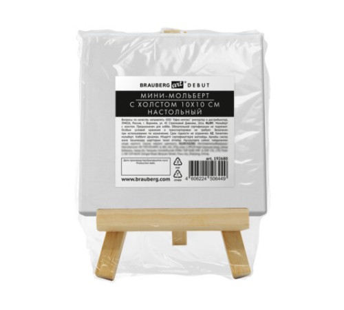 Настольный мини-мольберт с холстом 10х10 см, BRAUBERG ART DEBUT, сосна, хлопок, 192680