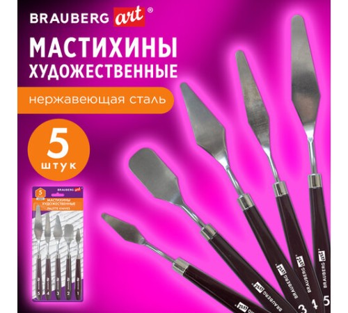 Мастихины художественные, набор 5 штук, BRAUBERG ART DEBUT, 192683