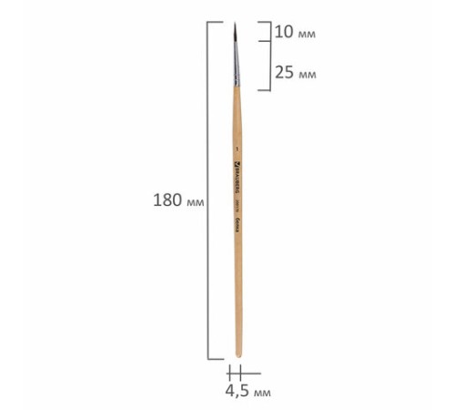 Кисть BRAUBERG, белка, круглая, № 1, 200178