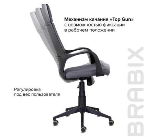 Кресло офисное BRABIX PREMIUM "Prime EX-515", ткань, серое, 532548 Кресло офисное BRABIX PREMIUM "Prime EX-515", ткань, серое, 532548
