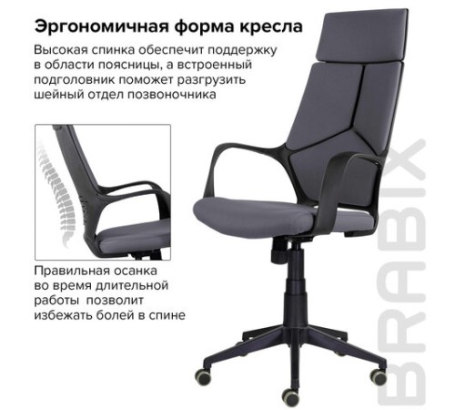 Кресло офисное BRABIX PREMIUM "Prime EX-515", ткань, серое, 532548 Кресло офисное BRABIX PREMIUM "Prime EX-515", ткань, серое, 532548