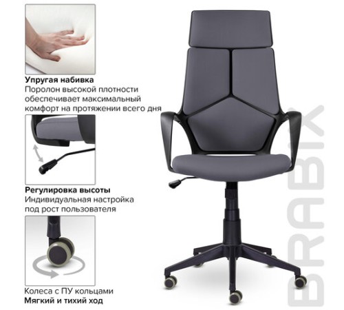 Кресло офисное BRABIX PREMIUM "Prime EX-515", ткань, серое, 532548 Кресло офисное BRABIX PREMIUM "Prime EX-515", ткань, серое, 532548
