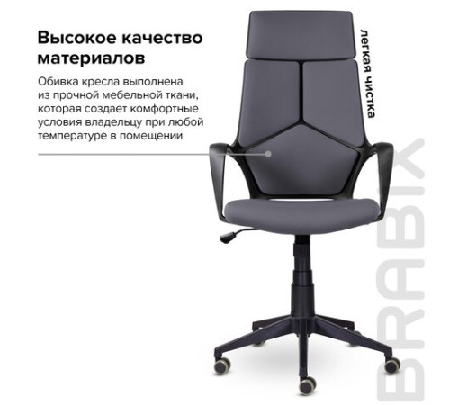 Кресло офисное BRABIX PREMIUM "Prime EX-515", ткань, серое, 532548 Кресло офисное BRABIX PREMIUM "Prime EX-515", ткань, серое, 532548