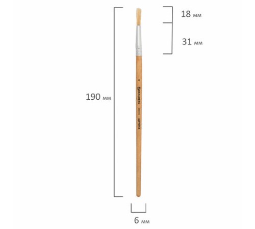 Кисть BRAUBERG, щетина, круглая, № 4, 200195