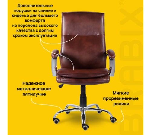 Кресло офисное BRABIX PREMIUM "Cuba EX-542", экокожа, коричневое, 532550 Кресло офисное BRABIX PREMIUM "Cuba EX-542", экокожа, коричневое, 532550