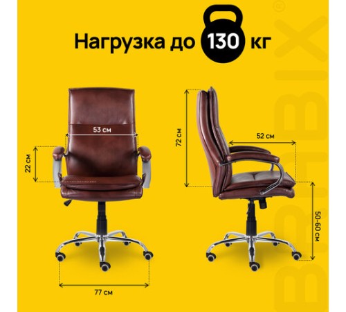 Кресло офисное BRABIX PREMIUM "Cuba EX-542", экокожа, коричневое, 532550 Кресло офисное BRABIX PREMIUM "Cuba EX-542", экокожа, коричневое, 532550