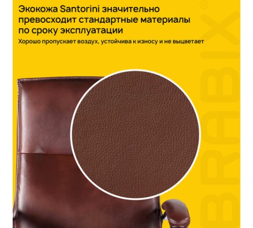 Кресло офисное BRABIX PREMIUM "Cuba EX-542", экокожа, коричневое, 532550 Кресло офисное BRABIX PREMIUM "Cuba EX-542", экокожа, коричневое, 532550