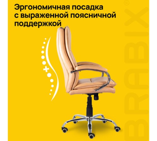 Кресло офисное BRABIX PREMIUM "Cuba EX-542", экокожа, бежевое, 532551 Кресло офисное BRABIX PREMIUM "Cuba EX-542", экокожа, бежевое, 532551