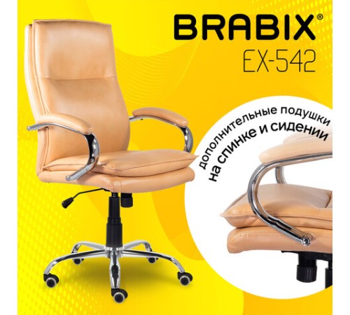 Кресло офисное BRABIX PREMIUM "Cuba EX-542", экокожа, бежевое, 532551 Кресло офисное BRABIX PREMIUM "Cuba EX-542", экокожа, бежевое, 532551