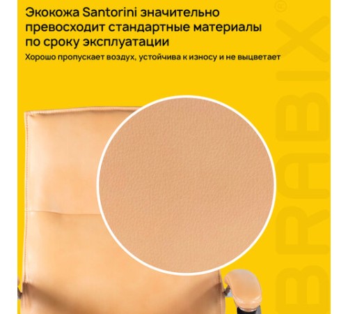 Кресло офисное BRABIX PREMIUM "Cuba EX-542", экокожа, бежевое, 532551 Кресло офисное BRABIX PREMIUM "Cuba EX-542", экокожа, бежевое, 532551