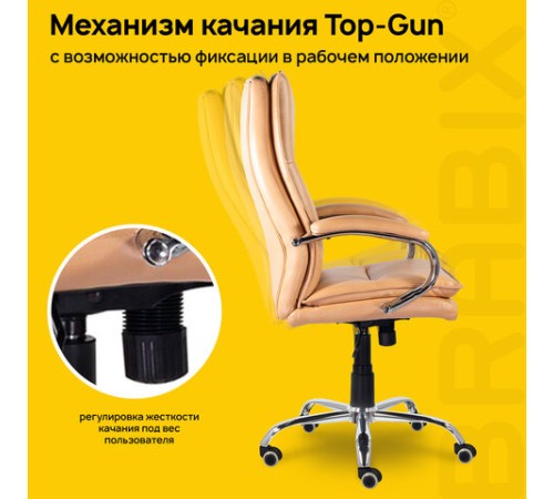 Кресло офисное BRABIX PREMIUM "Cuba EX-542", экокожа, бежевое, 532551 Кресло офисное BRABIX PREMIUM "Cuba EX-542", экокожа, бежевое, 532551