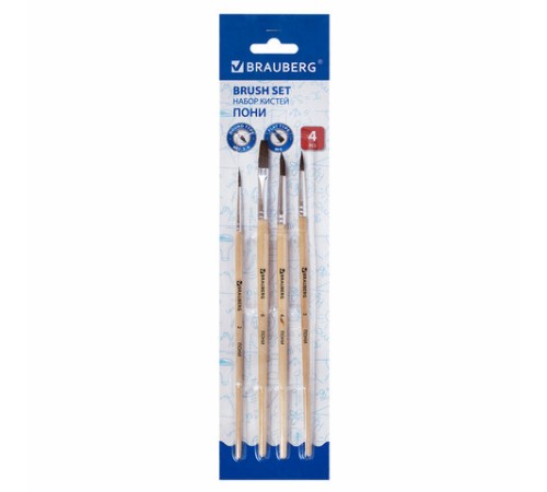 Кисти BRAUBERG, набор 4 шт. (пони, круглые № 2, 3, 4, плоская № 6), блистер, 200221