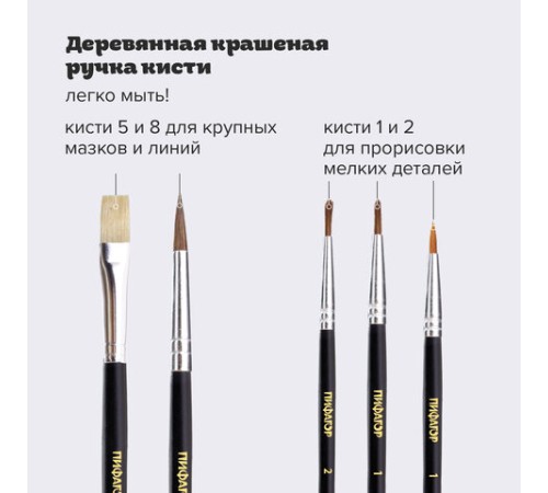 Кисти ПИФАГОР, набор 10 шт. (ПОНИ: плоская № 4, круглые № 1, 2, 3, 5; СИНТЕТИКА: круглые № 1, 3, 5; ЩЕТИНА: плоские № 4, 8), блистер, 200505
