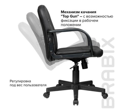Кресло BRABIX "Top MG-333", с подлокотниками, кожзам, черное, 532553