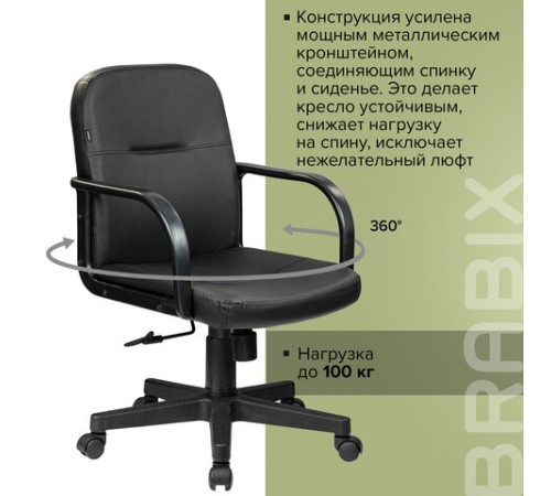 Кресло BRABIX "Top MG-333", с подлокотниками, кожзам, черное, 532553
